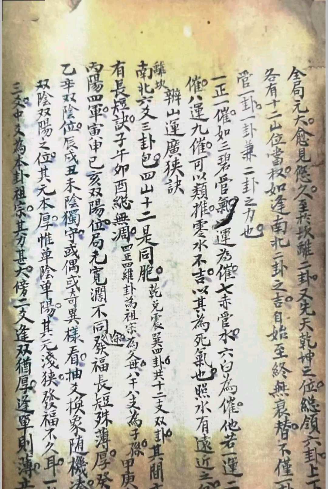 图片[13]-中华古籍网-专注古书收集地理秘诀.附三合法门-中华古籍网-专注古书收集中华古籍网-专注古书收集