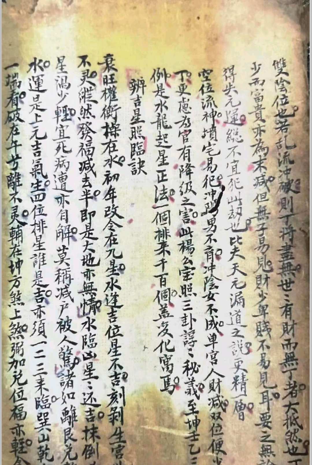 图片[11]-中华古籍网-专注古书收集地理秘诀.附三合法门-中华古籍网-专注古书收集中华古籍网-专注古书收集