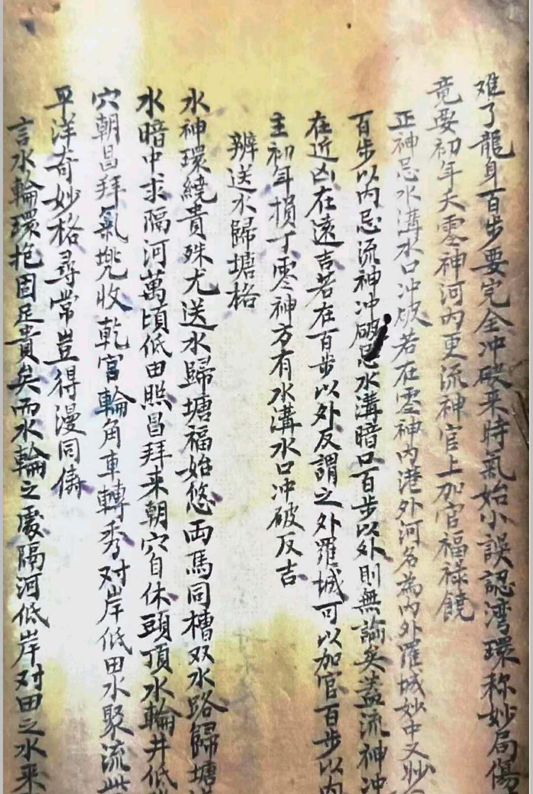 图片[16]-中华古籍网-专注古书收集地理秘诀.附三合法门-中华古籍网-专注古书收集中华古籍网-专注古书收集