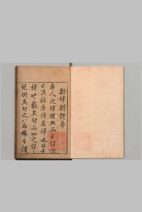 排律弁体 10卷 孙鉱 明天启5年中华古籍网-专注古书收集中华古籍网