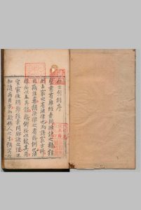 保生余录 ２卷 张介庵,明嘉靖间中华古籍网-专注古书收集中华古籍网