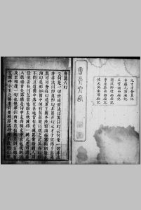 会真六幻 十二卷 (明) 闵齐伋 辑 明末刊中华古籍网-专注古书收集中华古籍网