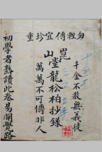 地理千金不换-中华古籍网-专注古书收集中华古籍网-专注古书收集