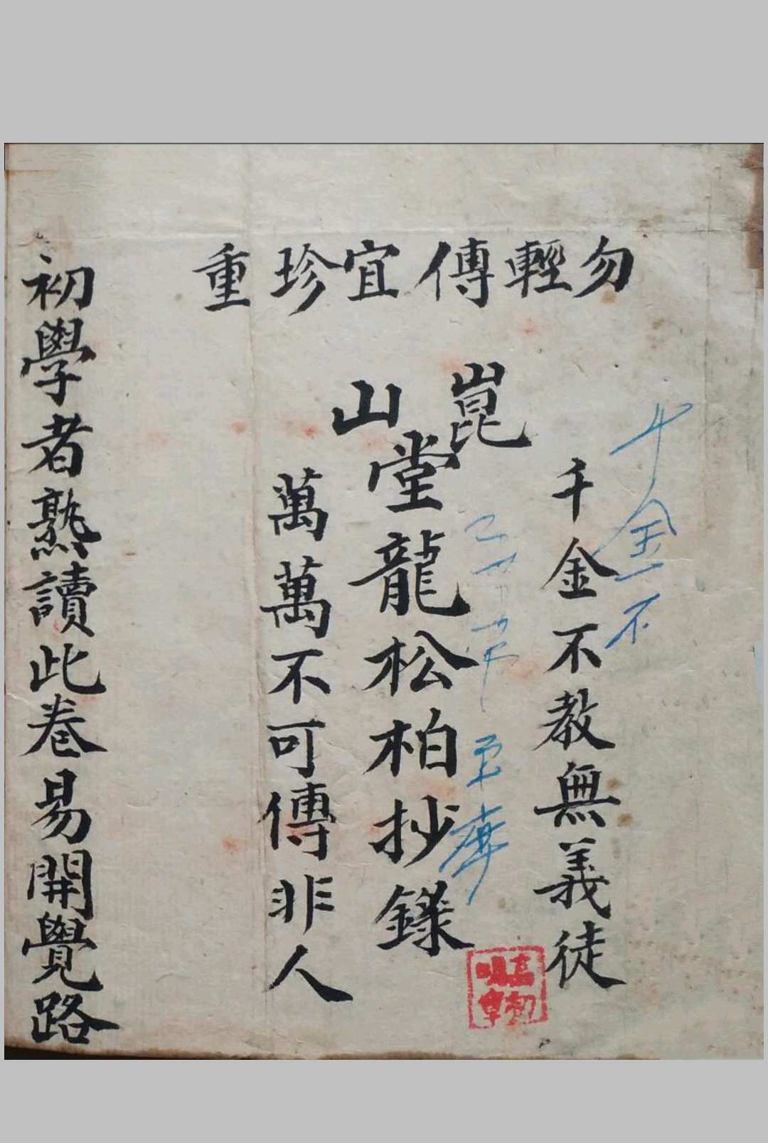 地理千金不换-中华古籍网-专注古书收集中华古籍网-专注古书收集