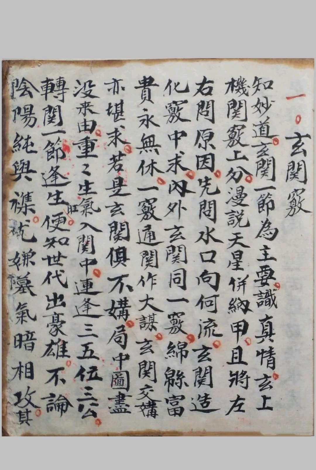 图片[2]-中华古籍网-专注古书收集地理千金不换-中华古籍网-专注古书收集中华古籍网-专注古书收集