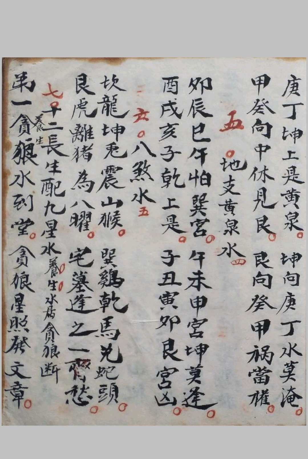 图片[5]-中华古籍网-专注古书收集地理千金不换-中华古籍网-专注古书收集中华古籍网-专注古书收集