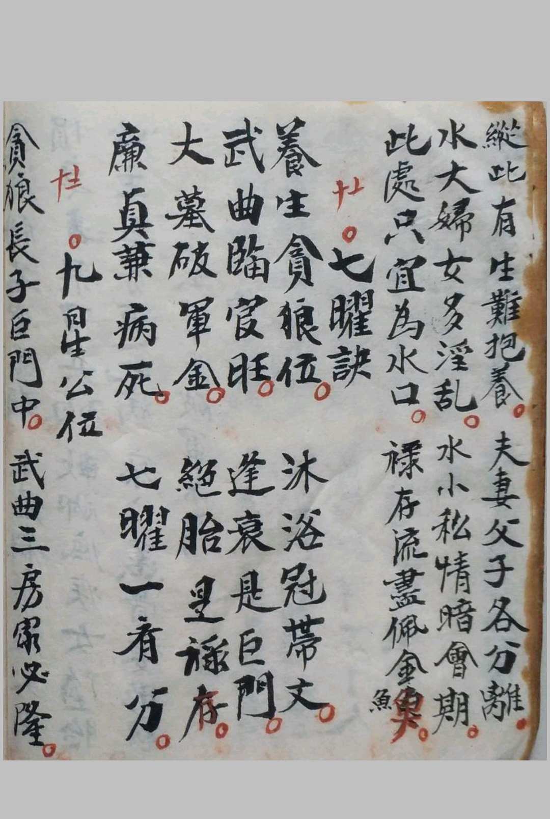 图片[9]-中华古籍网-专注古书收集地理千金不换-中华古籍网-专注古书收集中华古籍网-专注古书收集