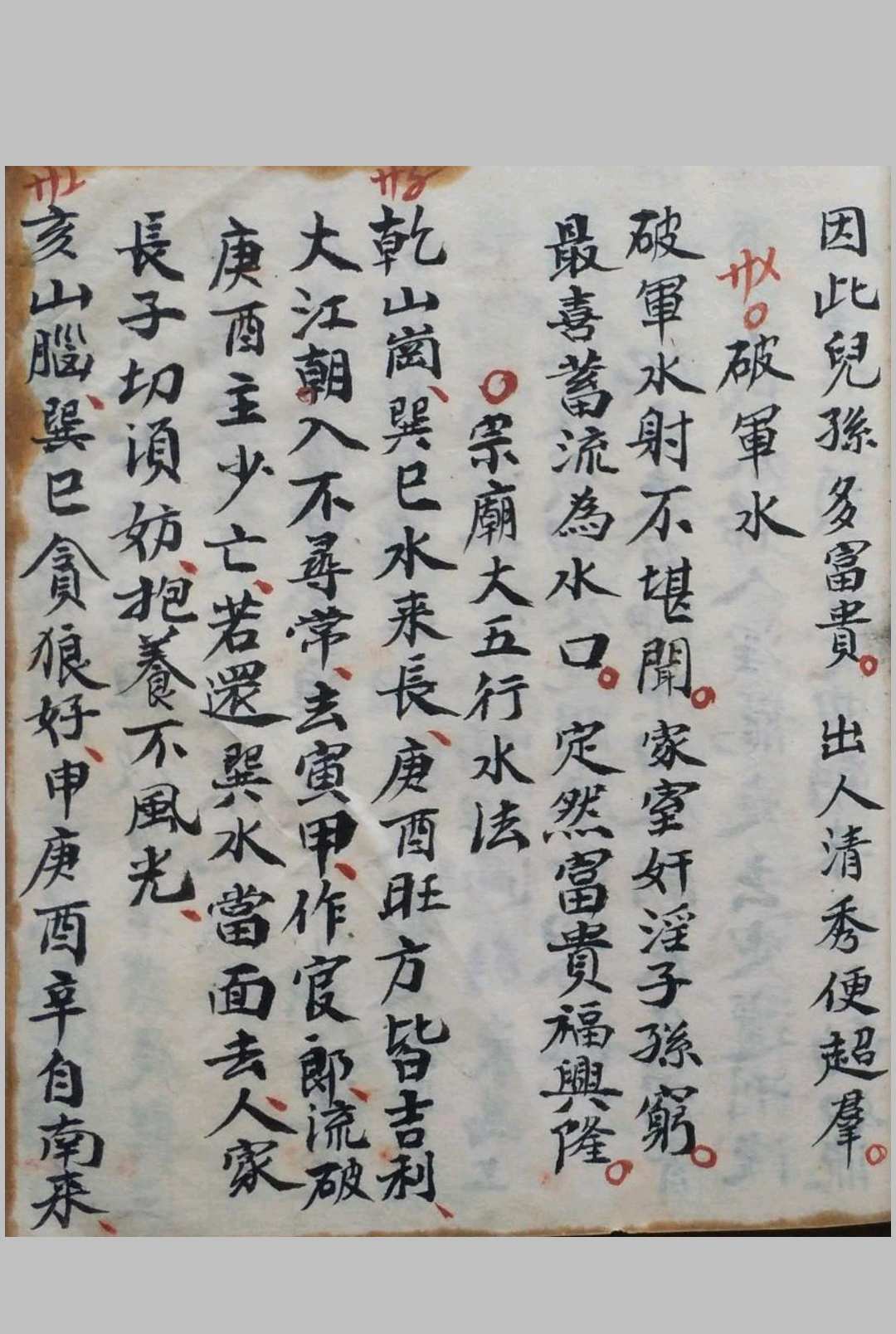 图片[7]-中华古籍网-专注古书收集地理千金不换-中华古籍网-专注古书收集中华古籍网-专注古书收集