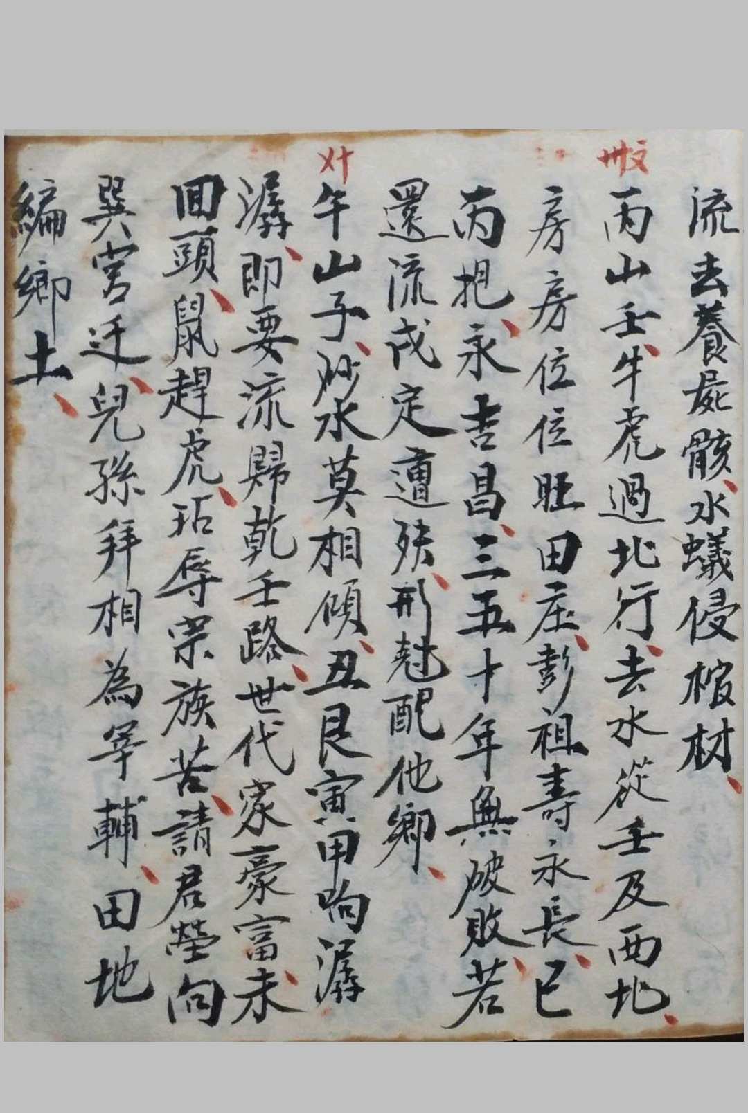 图片[3]-中华古籍网-专注古书收集地理千金不换-中华古籍网-专注古书收集中华古籍网-专注古书收集