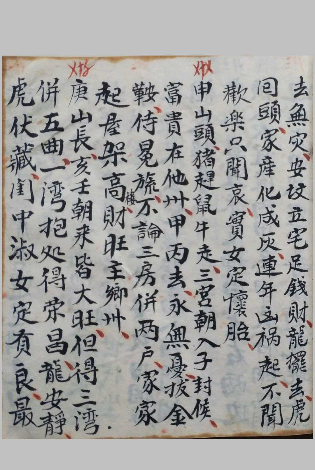 图片[8]-中华古籍网-专注古书收集地理千金不换-中华古籍网-专注古书收集中华古籍网-专注古书收集