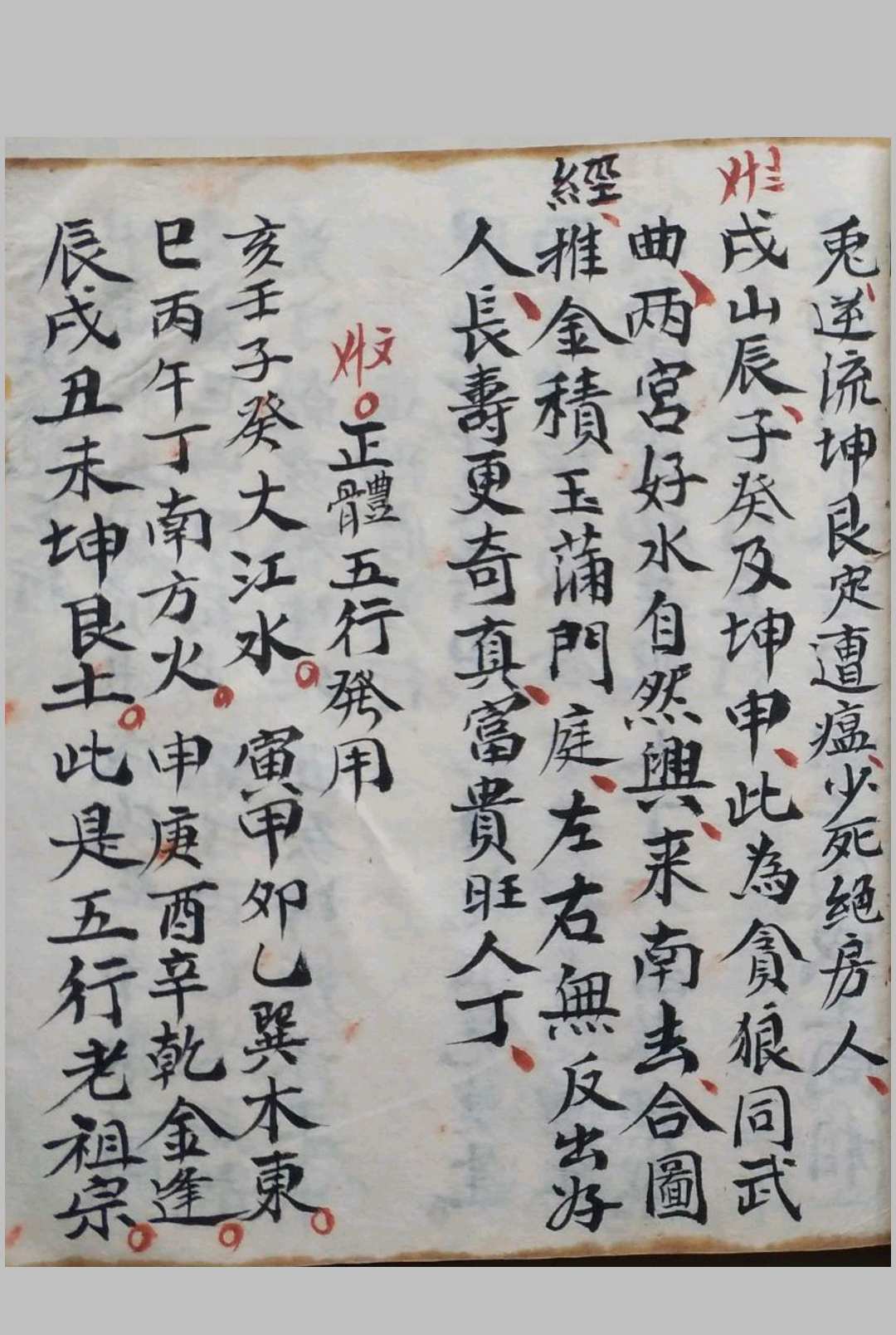 图片[6]-中华古籍网-专注古书收集地理千金不换-中华古籍网-专注古书收集中华古籍网-专注古书收集