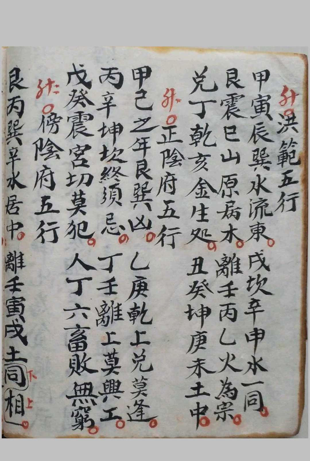 图片[10]-中华古籍网-专注古书收集地理千金不换-中华古籍网-专注古书收集中华古籍网-专注古书收集