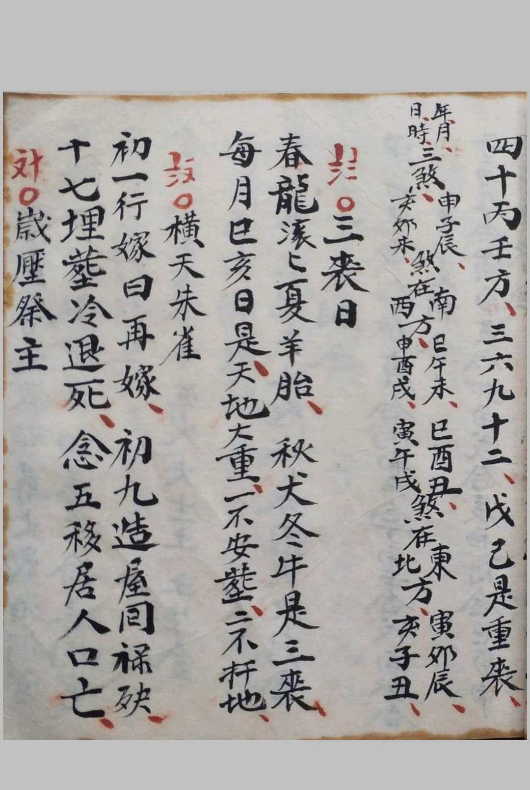 图片[17]-中华古籍网-专注古书收集地理千金不换-中华古籍网-专注古书收集中华古籍网-专注古书收集