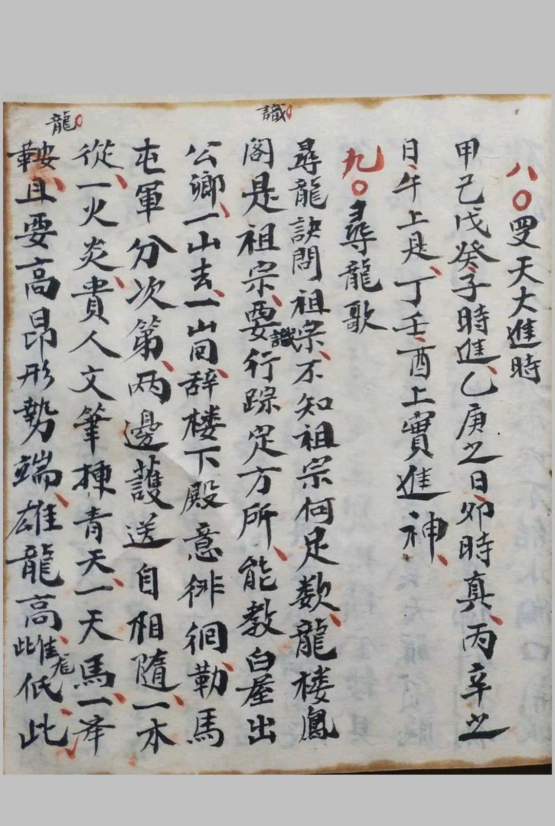 图片[13]-中华古籍网-专注古书收集地理千金不换-中华古籍网-专注古书收集中华古籍网-专注古书收集