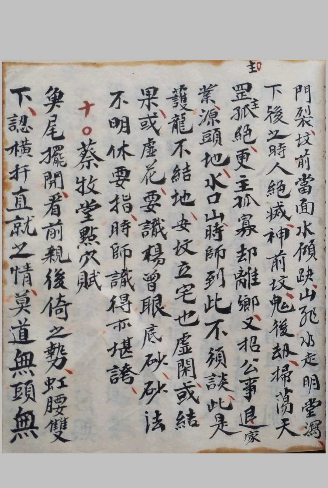 图片[15]-中华古籍网-专注古书收集地理千金不换-中华古籍网-专注古书收集中华古籍网-专注古书收集