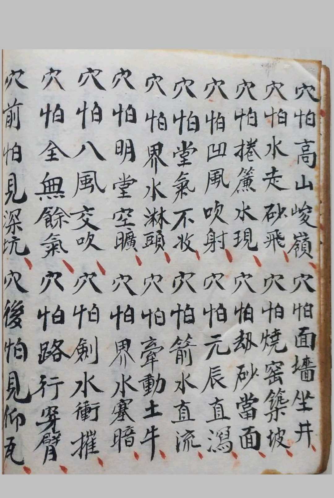 图片[16]-中华古籍网-专注古书收集地理千金不换-中华古籍网-专注古书收集中华古籍网-专注古书收集