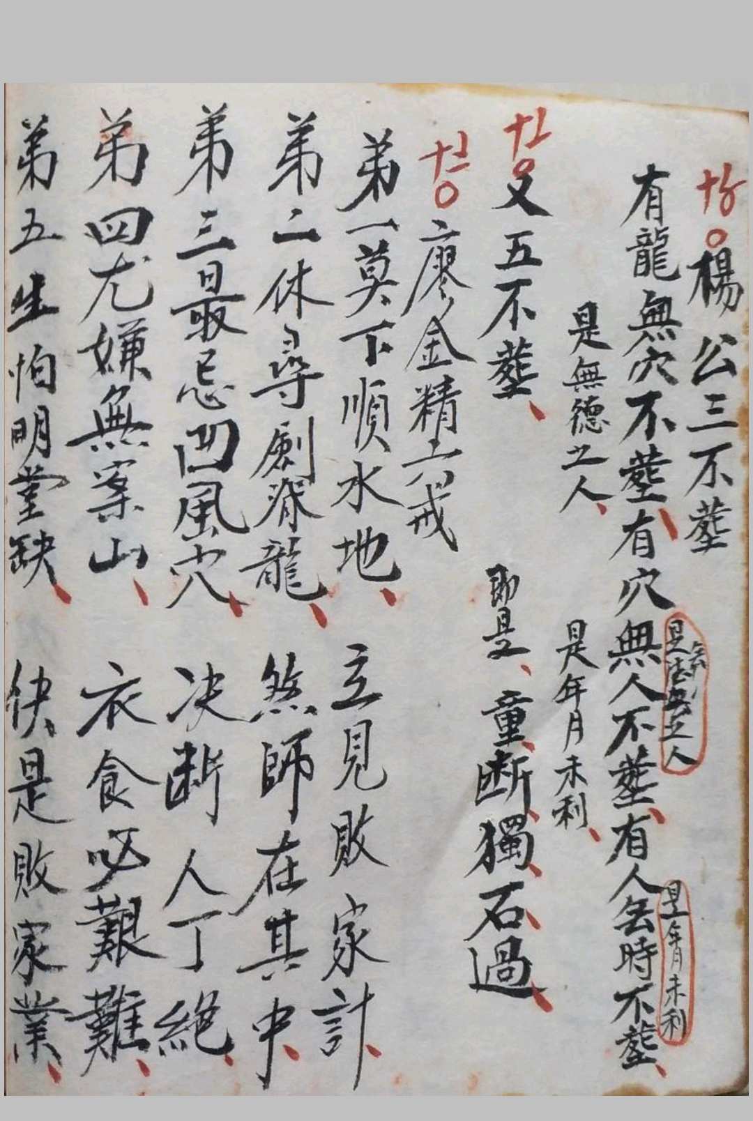 图片[18]-中华古籍网-专注古书收集地理千金不换-中华古籍网-专注古书收集中华古籍网-专注古书收集