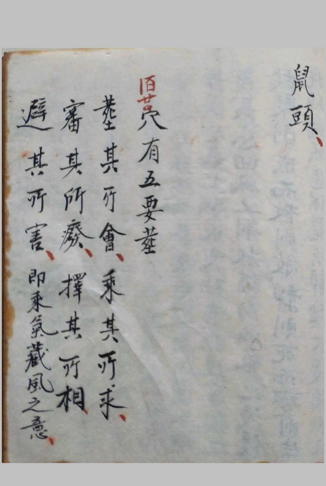 图片[12]-中华古籍网-专注古书收集地理千金不换-中华古籍网-专注古书收集中华古籍网-专注古书收集