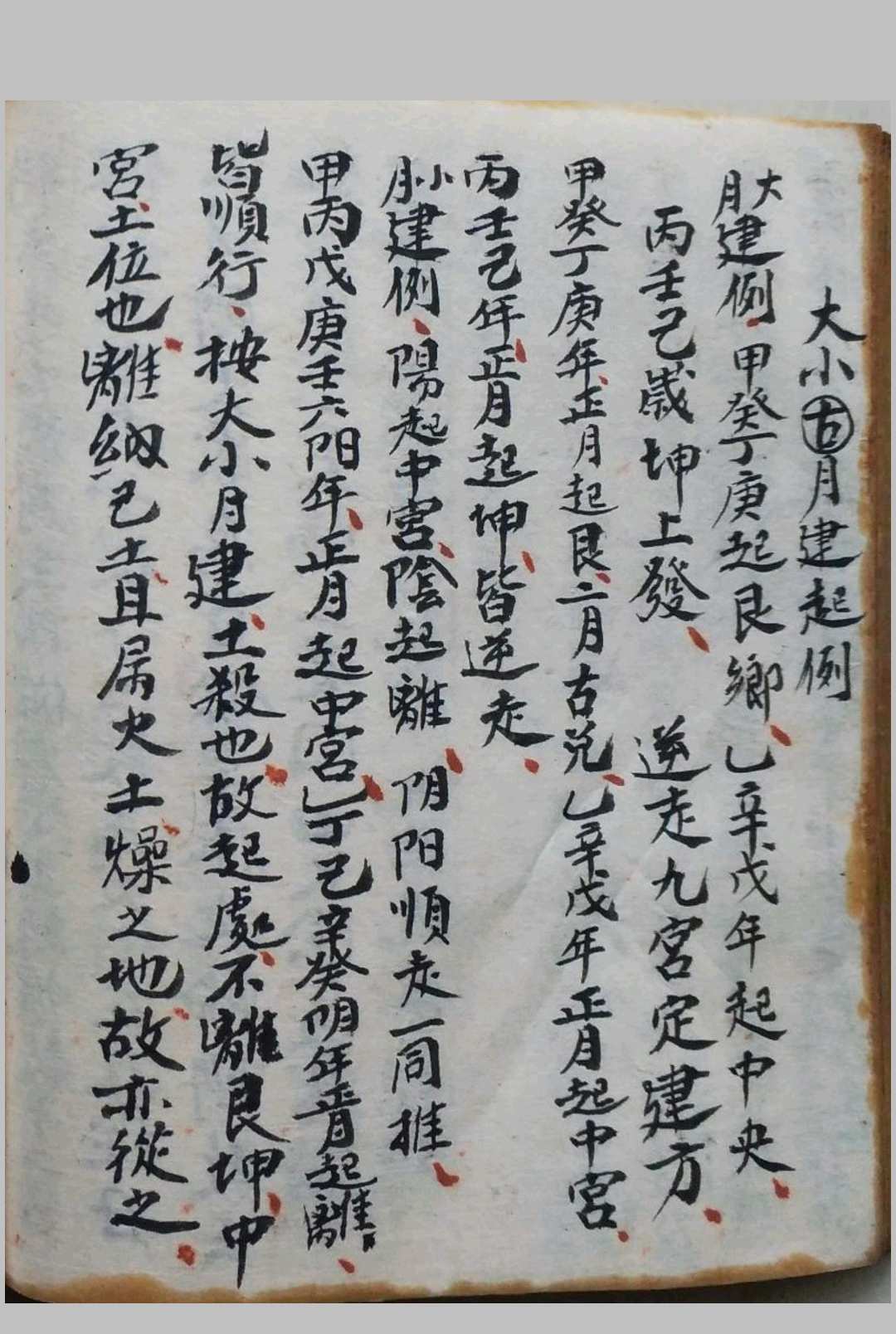 图片[11]-中华古籍网-专注古书收集地理千金不换-中华古籍网-专注古书收集中华古籍网-专注古书收集