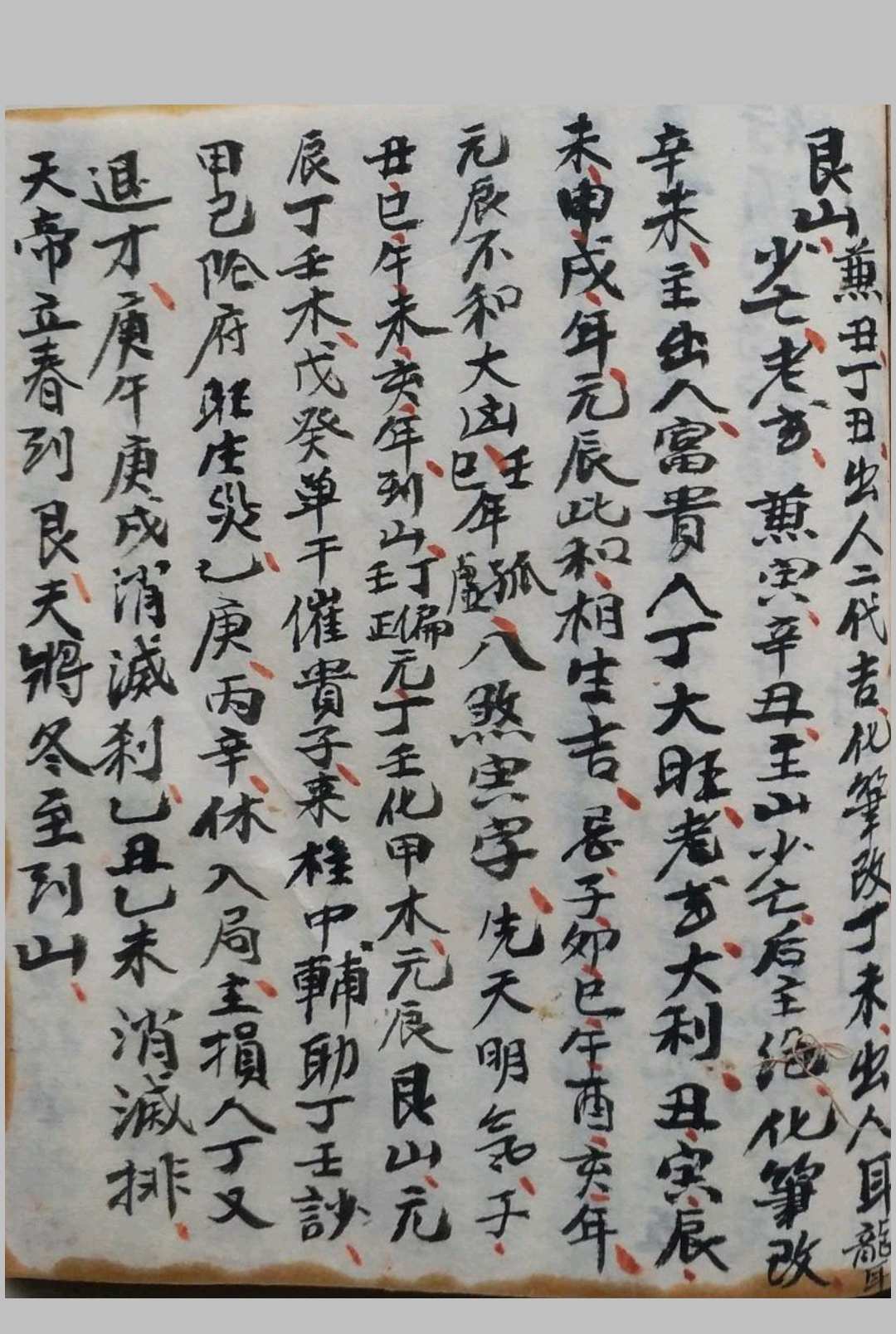 图片[14]-中华古籍网-专注古书收集地理千金不换-中华古籍网-专注古书收集中华古籍网-专注古书收集