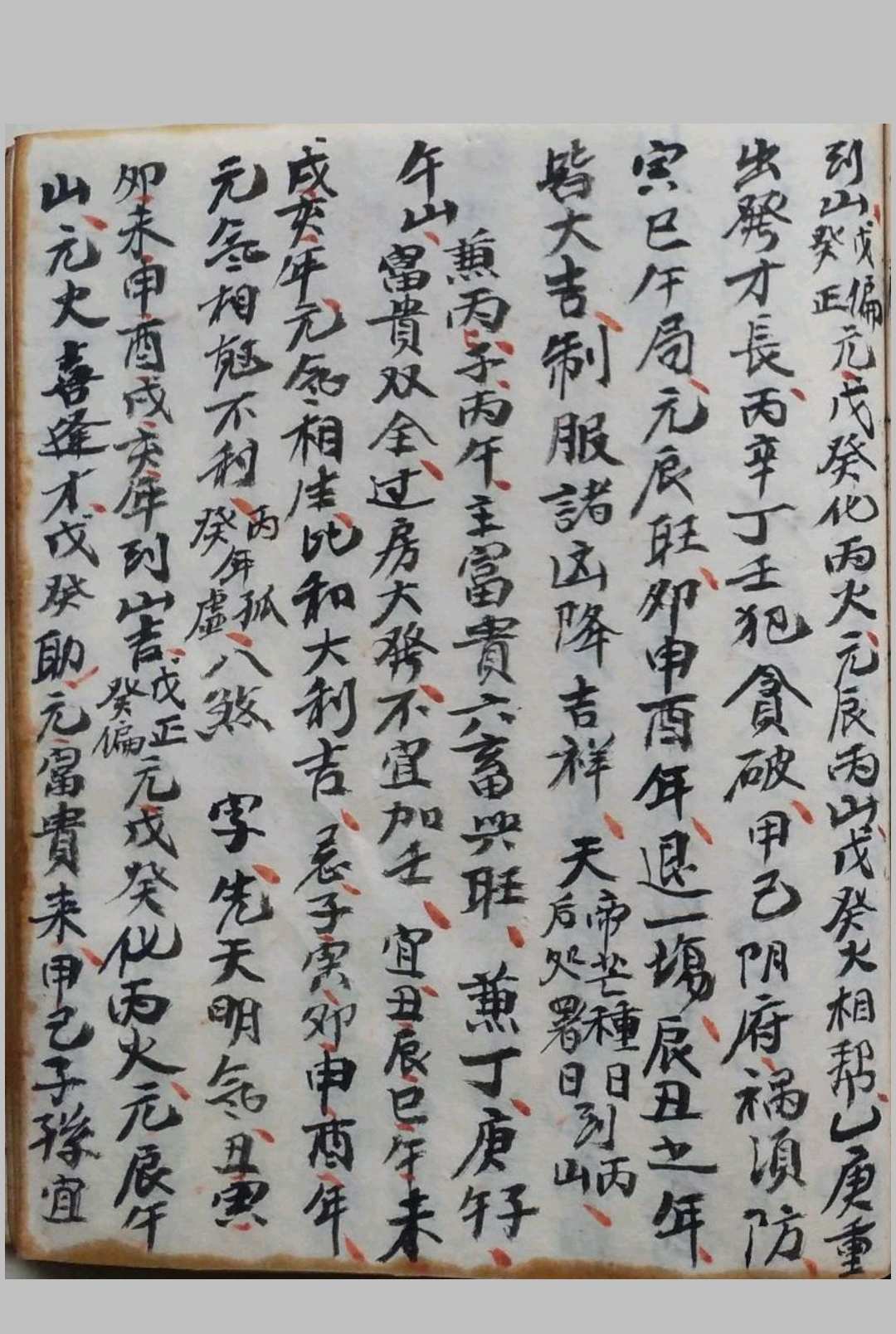 图片[20]-中华古籍网-专注古书收集地理千金不换-中华古籍网-专注古书收集中华古籍网-专注古书收集