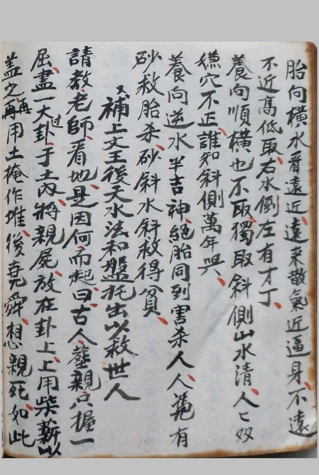 图片[19]-中华古籍网-专注古书收集地理千金不换-中华古籍网-专注古书收集中华古籍网-专注古书收集