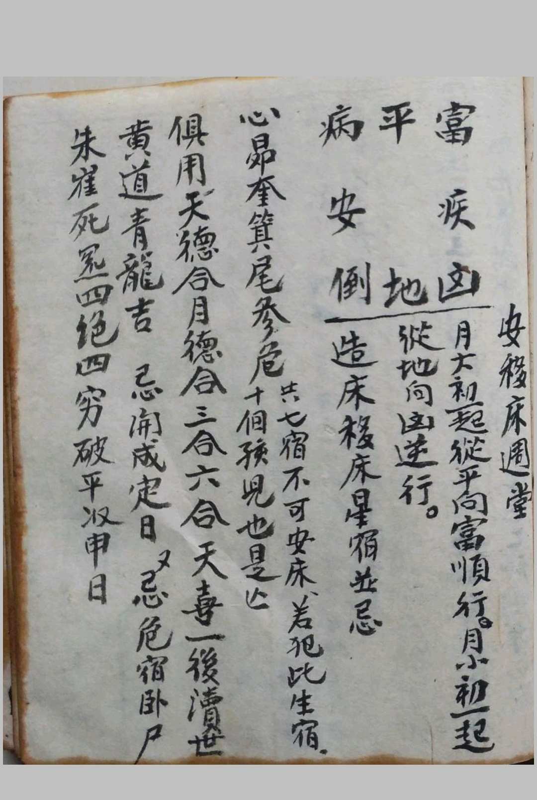 图片[22]-中华古籍网-专注古书收集地理千金不换-中华古籍网-专注古书收集中华古籍网-专注古书收集