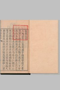 南岳志 ８卷 高自位  清乾隆19年-中华古籍网-专注古书收集中华古籍网-专注古书收集