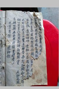和合秘要-中华古籍网-专注古书收集中华古籍网-专注古书收集