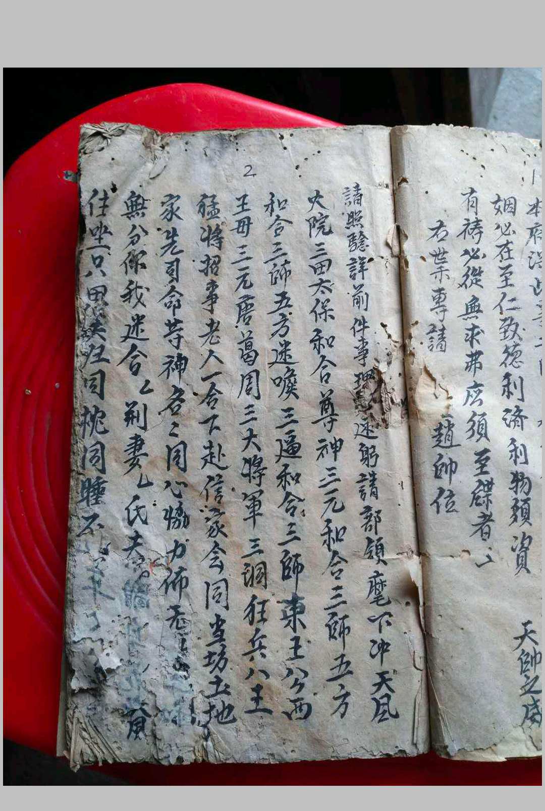 图片[2]-中华古籍网-专注古书收集和合秘要-中华古籍网-专注古书收集中华古籍网-专注古书收集