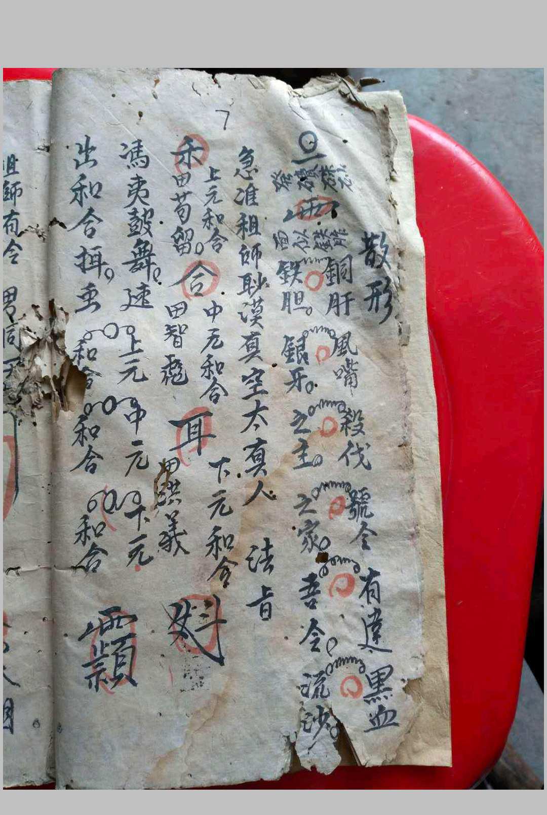 图片[3]-中华古籍网-专注古书收集和合秘要-中华古籍网-专注古书收集中华古籍网-专注古书收集