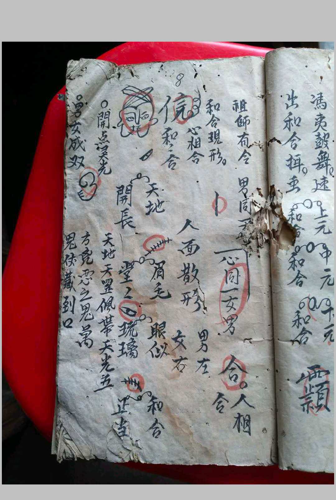 图片[4]-中华古籍网-专注古书收集和合秘要-中华古籍网-专注古书收集中华古籍网-专注古书收集