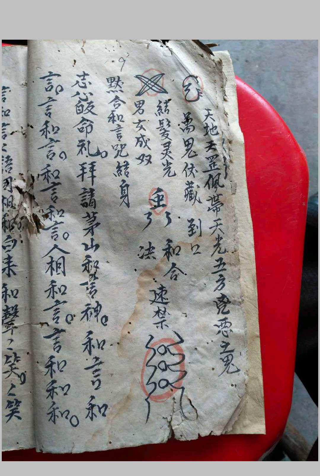 图片[6]-中华古籍网-专注古书收集和合秘要-中华古籍网-专注古书收集中华古籍网-专注古书收集