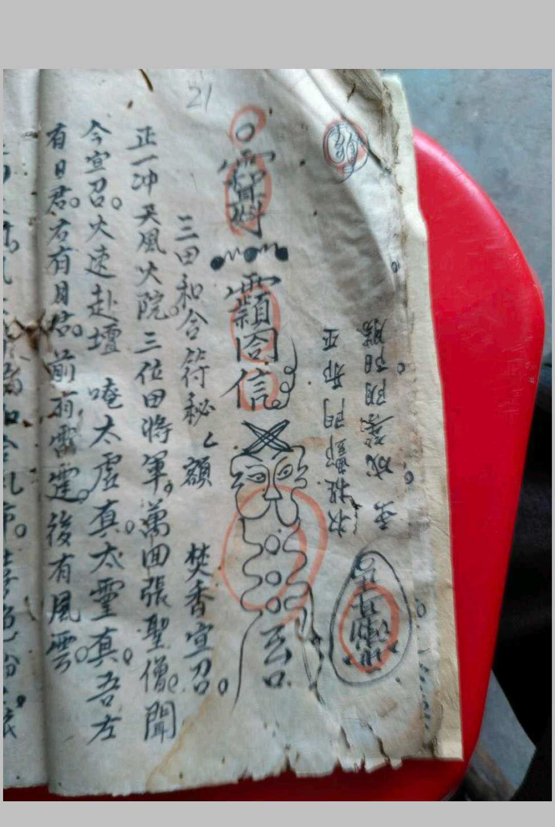 图片[5]-中华古籍网-专注古书收集和合秘要-中华古籍网-专注古书收集中华古籍网-专注古书收集