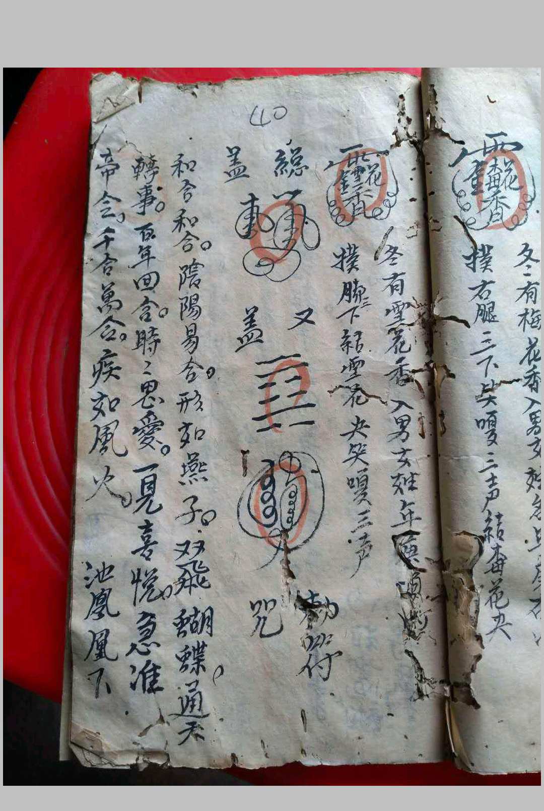 图片[10]-中华古籍网-专注古书收集和合秘要-中华古籍网-专注古书收集中华古籍网-专注古书收集