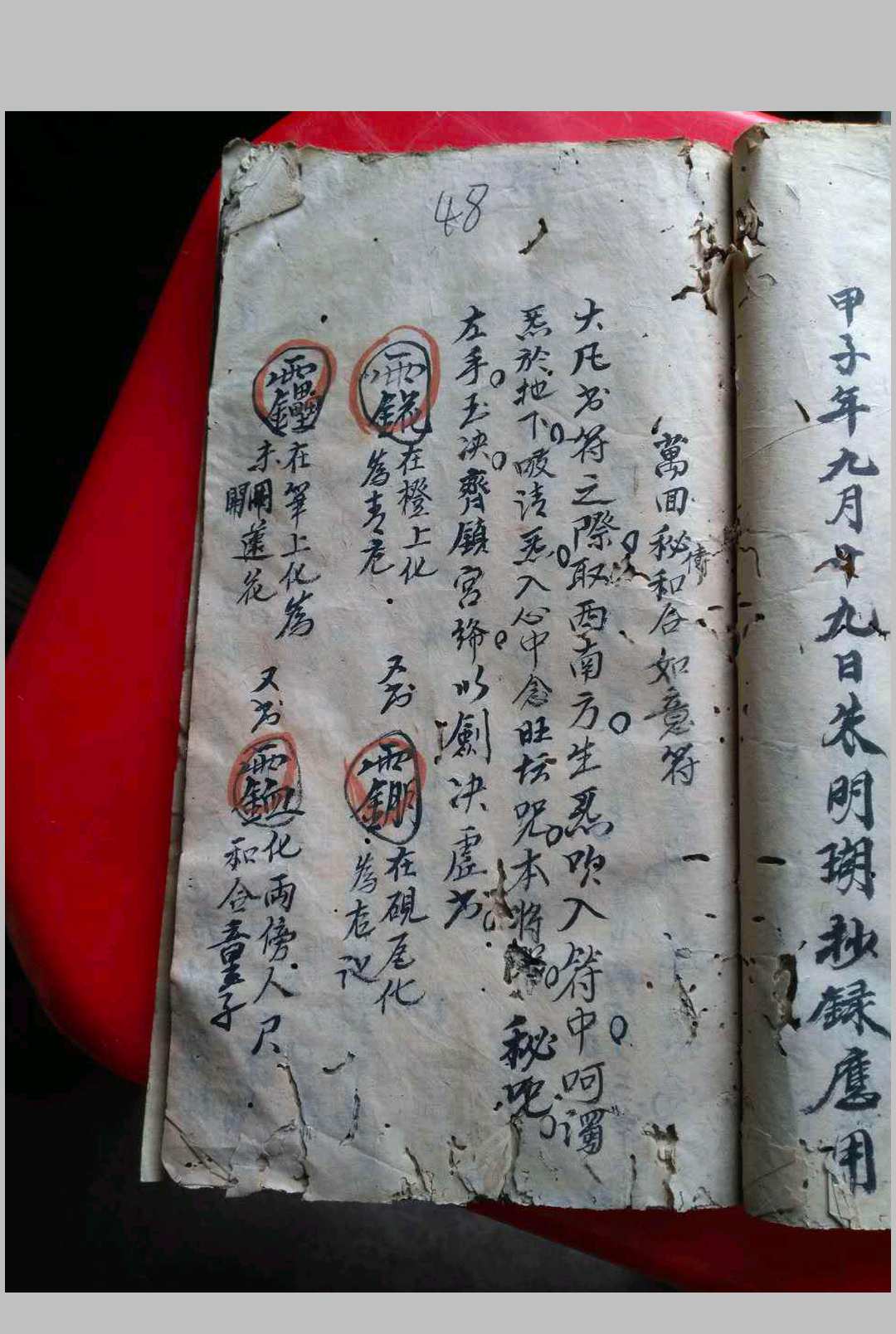 图片[7]-中华古籍网-专注古书收集和合秘要-中华古籍网-专注古书收集中华古籍网-专注古书收集