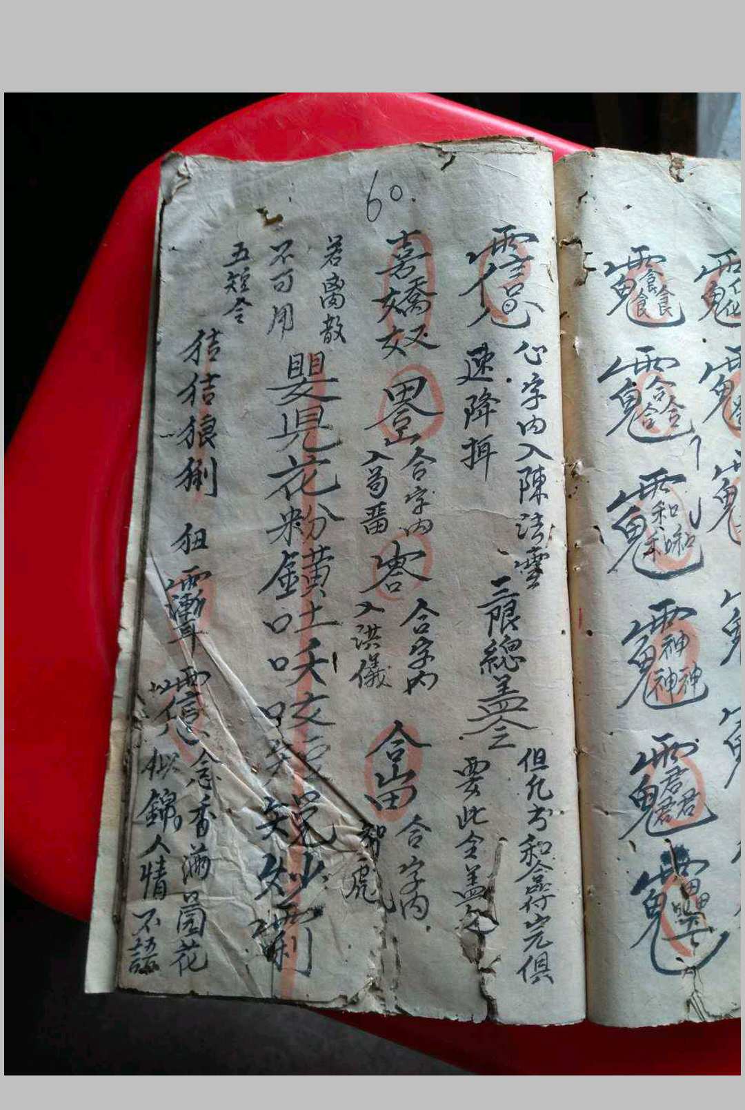 图片[11]-中华古籍网-专注古书收集和合秘要-中华古籍网-专注古书收集中华古籍网-专注古书收集