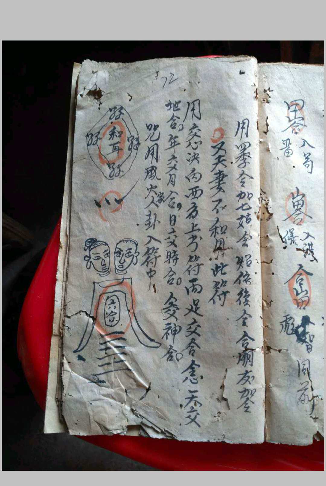 图片[12]-中华古籍网-专注古书收集和合秘要-中华古籍网-专注古书收集中华古籍网-专注古书收集