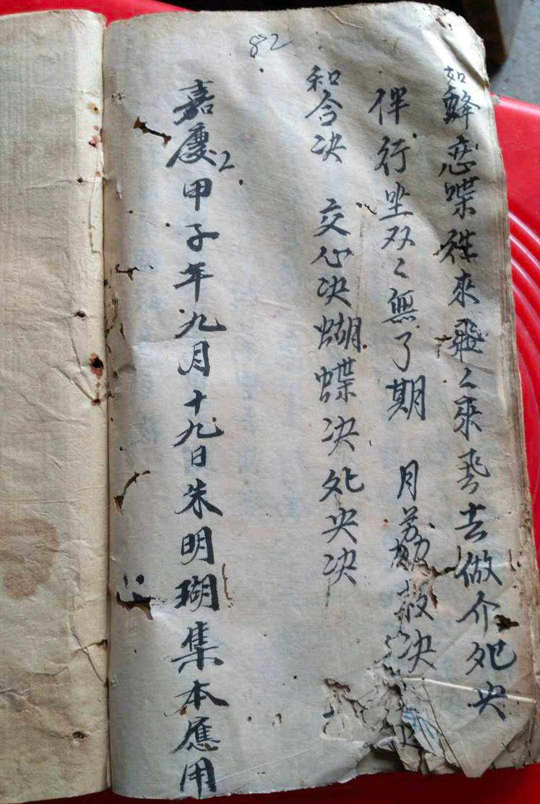 图片[14]-中华古籍网-专注古书收集和合秘要-中华古籍网-专注古书收集中华古籍网-专注古书收集