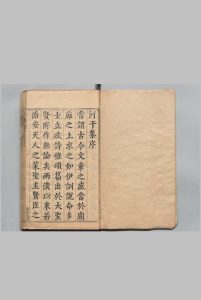 河干集 10卷 附１卷 黄汝良 ,明天启4年中华古籍网-专注古书收集中华古籍网