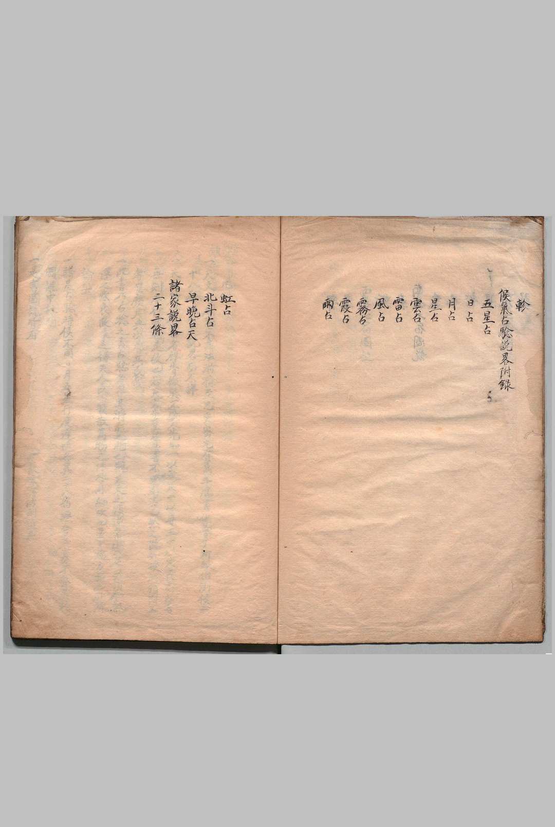 图片[2]-中华古籍网-专注古书收集监藏万年历书秘本 孙弘（明）写本 ,江户-中华古籍网-专注古书收集中华古籍网-专注古书收集