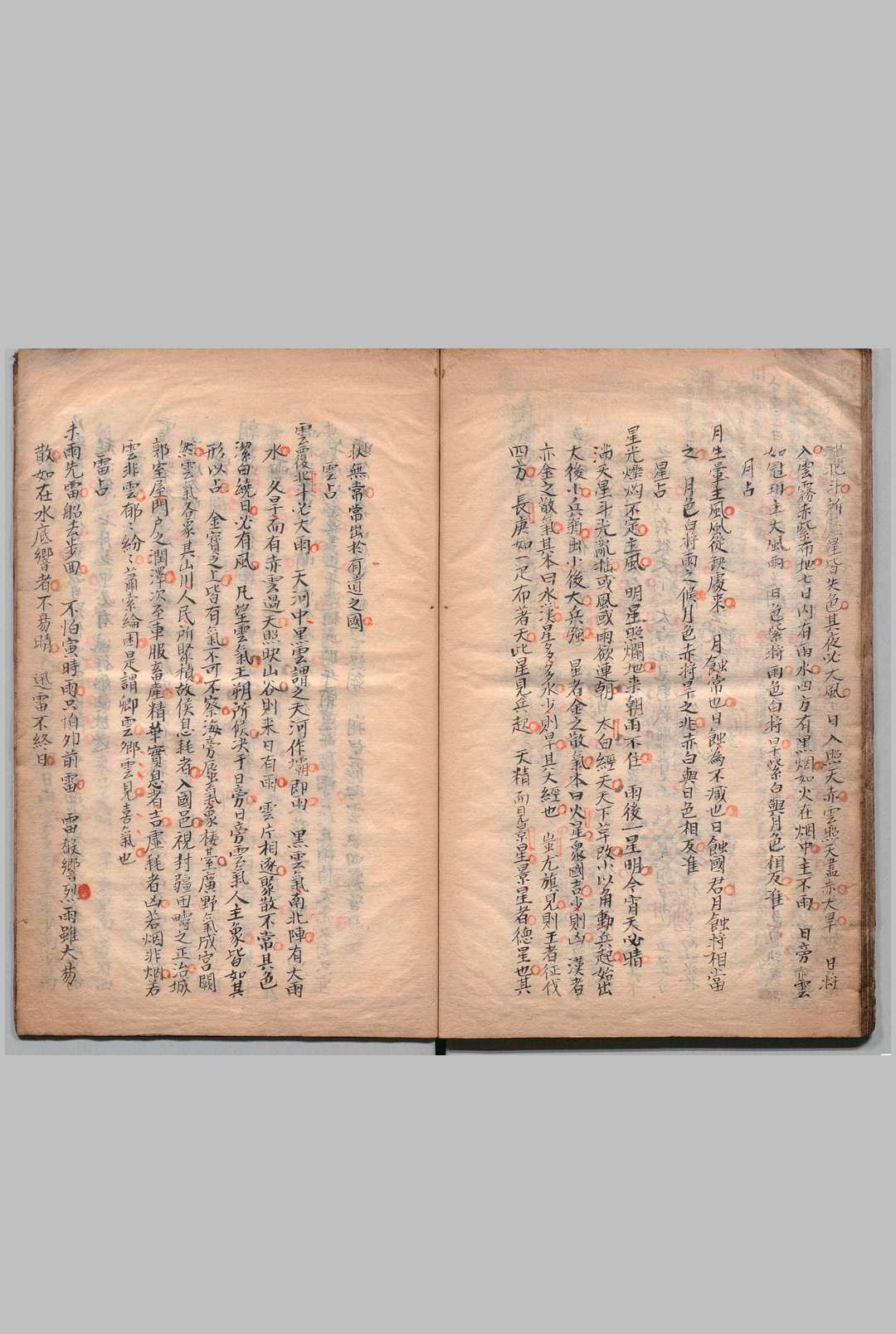 图片[7]-中华古籍网-专注古书收集监藏万年历书秘本 孙弘（明）写本 ,江户-中华古籍网-专注古书收集中华古籍网-专注古书收集