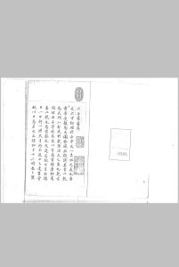 大六壬丛书   洪武庚辰  荣阳子序中华古籍网-专注古书收集中华古籍网