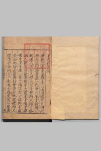 王氏存笥稿 20卷 王维桢 ,明嘉靖40年中华古籍网-专注古书收集中华古籍网