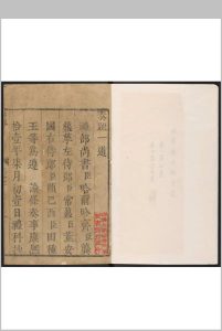 滋阳县志(山东) 四卷 仲弘道纂 李瀠修.清康熙十一年 [1672]中华古籍网-专注古书收集中华古籍网