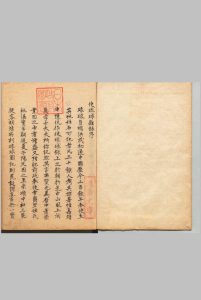 使琉球杂录 ５卷 附诗文 汪楫（清）写本 ,江户中华古籍网-专注古书收集中华古籍网