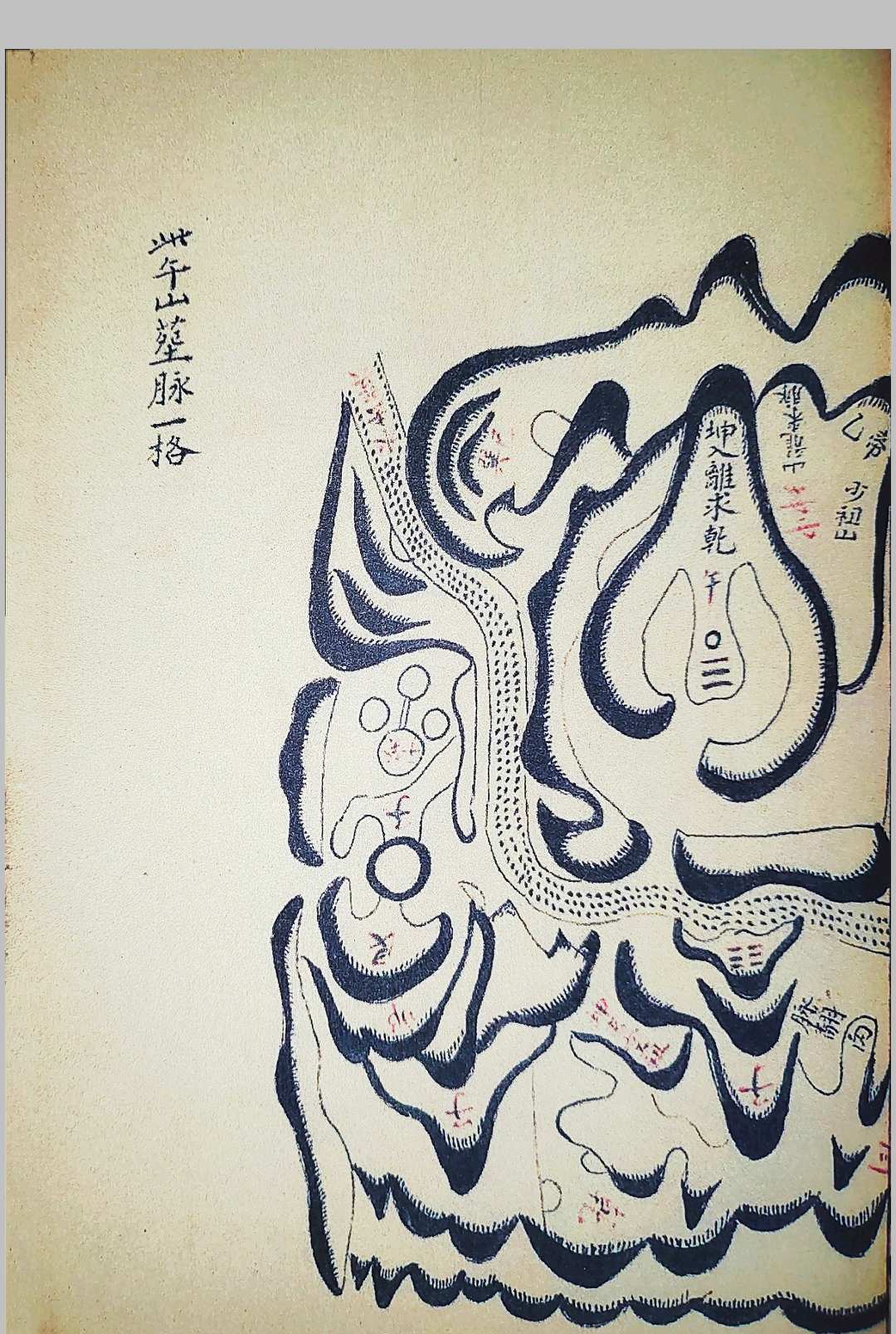 图片[6]-中华古籍网-专注古书收集天地定位河洛之图-中华古籍网-专注古书收集中华古籍网-专注古书收集