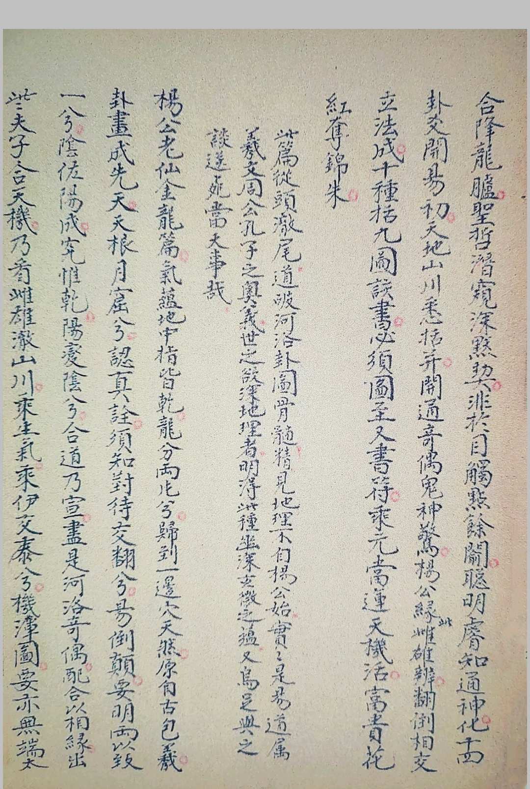 图片[13]-中华古籍网-专注古书收集天地定位河洛之图-中华古籍网-专注古书收集中华古籍网-专注古书收集