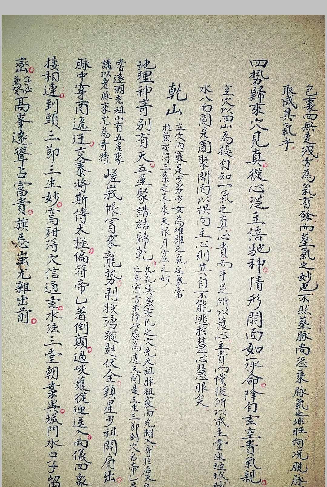 图片[17]-中华古籍网-专注古书收集天地定位河洛之图-中华古籍网-专注古书收集中华古籍网-专注古书收集
