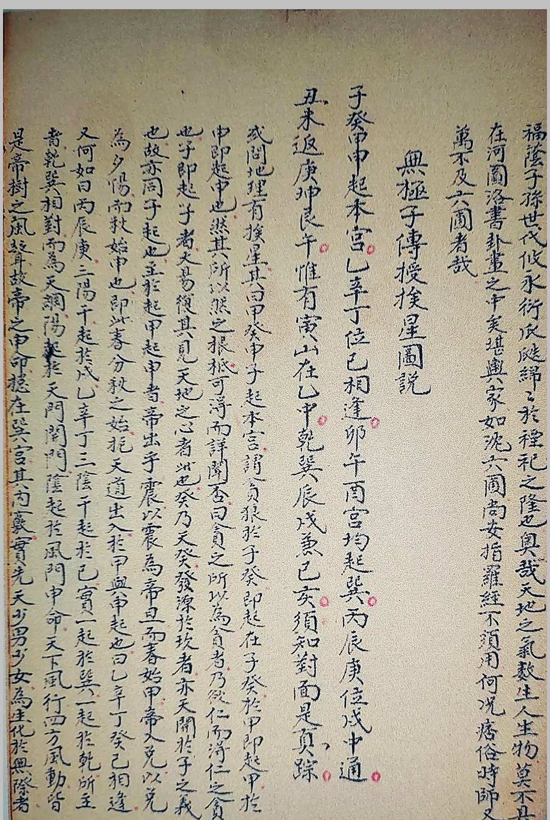 图片[19]-中华古籍网-专注古书收集天地定位河洛之图-中华古籍网-专注古书收集中华古籍网-专注古书收集